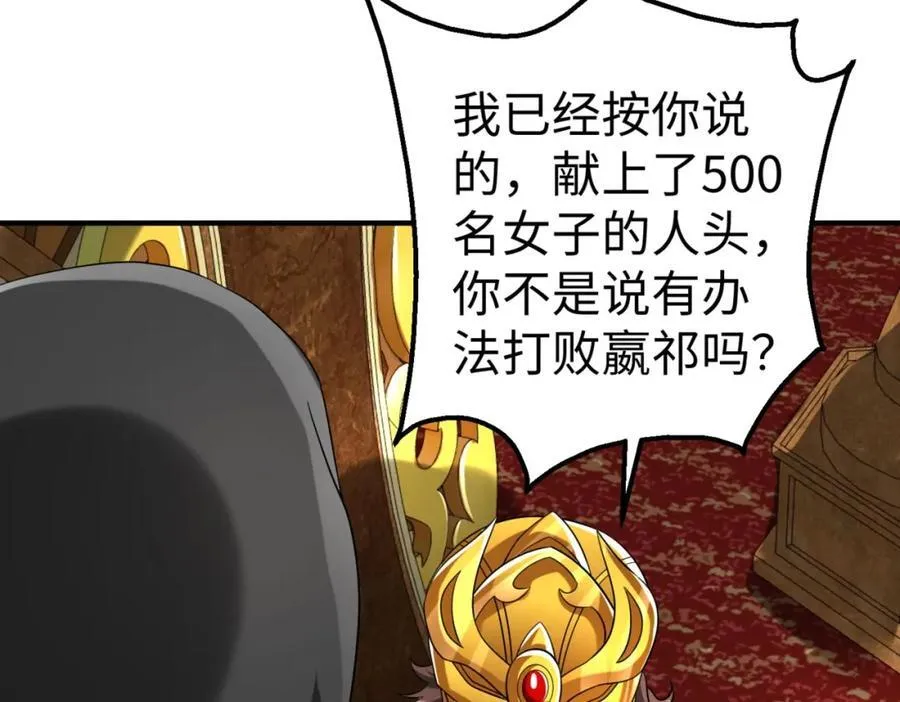第130话 孔雀王国的巨象冲锋有点凶！ 第19页
