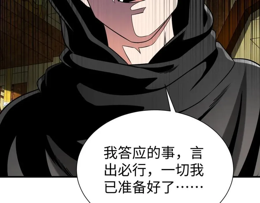 第130话 孔雀王国的巨象冲锋有点凶！ 第23页