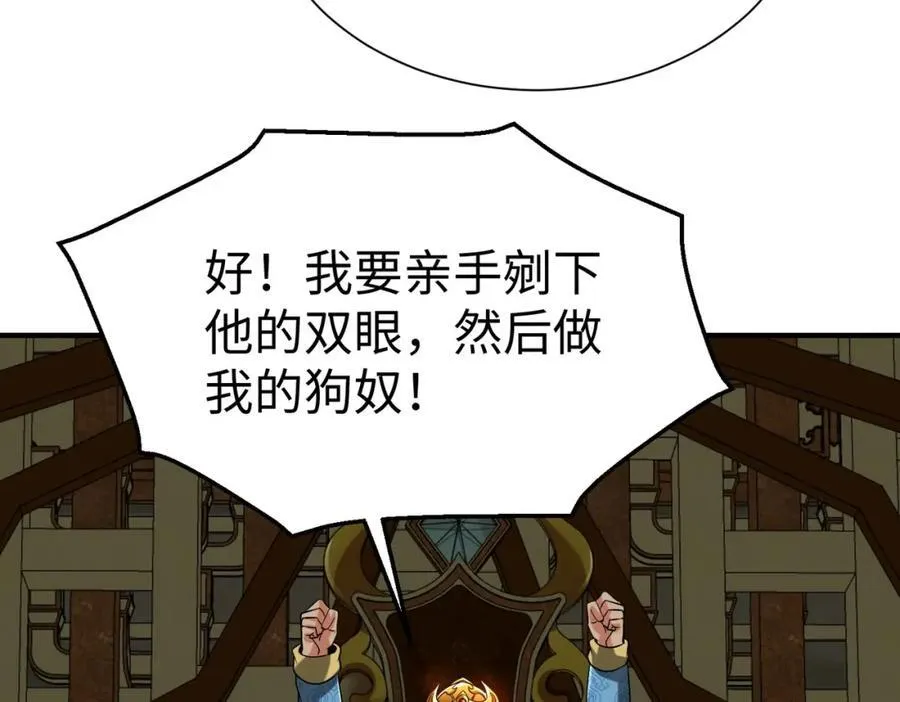 第130话 孔雀王国的巨象冲锋有点凶！ 第24页