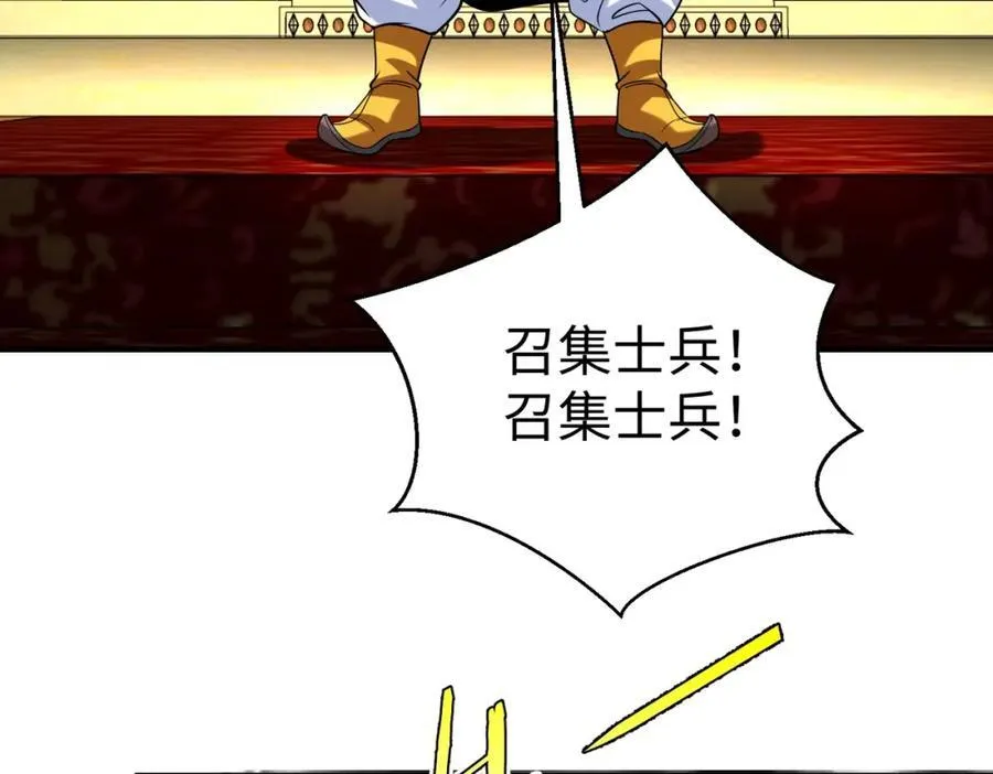 第130话 孔雀王国的巨象冲锋有点凶！ 第26页