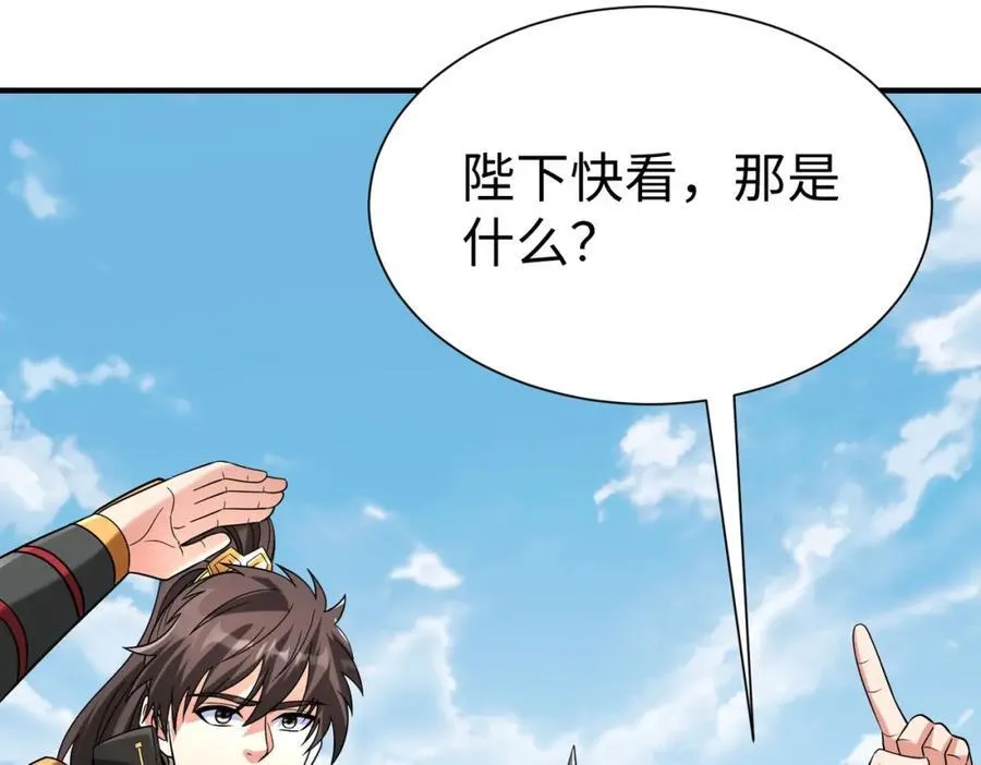 第130话 孔雀王国的巨象冲锋有点凶！ 第30页