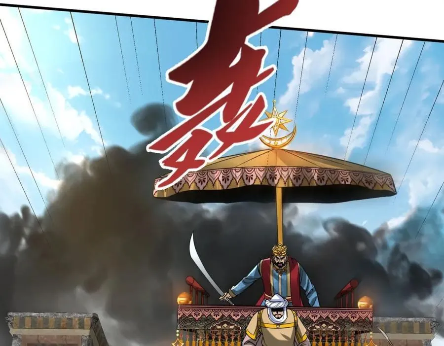 第130话 孔雀王国的巨象冲锋有点凶！ 第32页