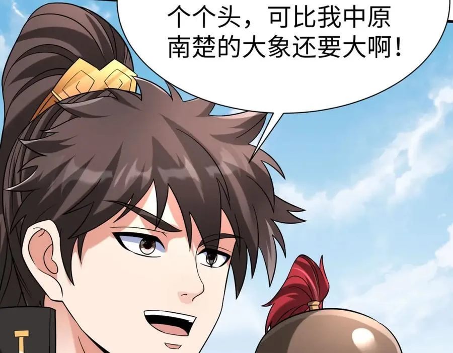 第130话 孔雀王国的巨象冲锋有点凶！ 第39页