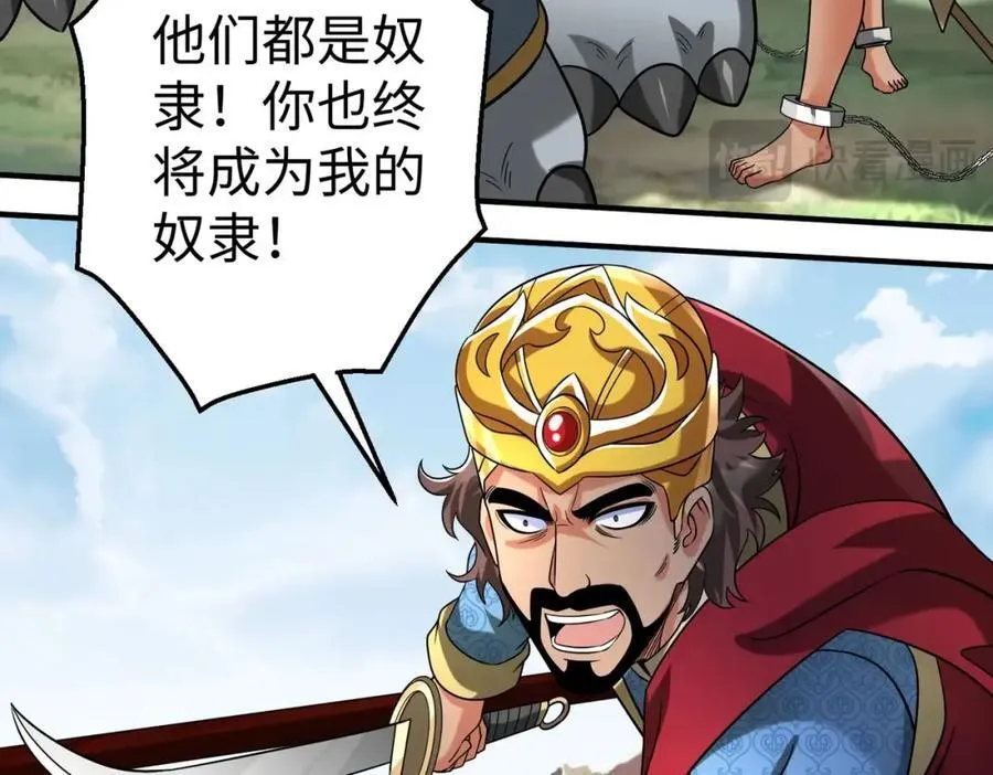第130话 孔雀王国的巨象冲锋有点凶！ 第52页
