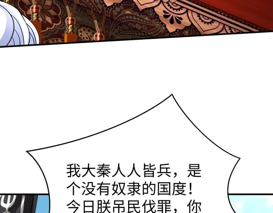 第130话 孔雀王国的巨象冲锋有点凶！ 第54页