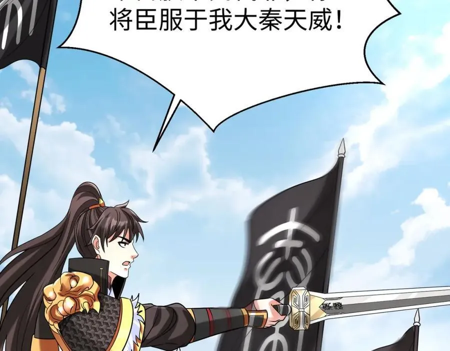 第130话 孔雀王国的巨象冲锋有点凶！ 第55页