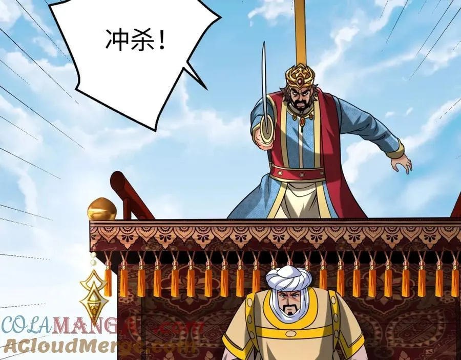 第130话 孔雀王国的巨象冲锋有点凶！ 第57页