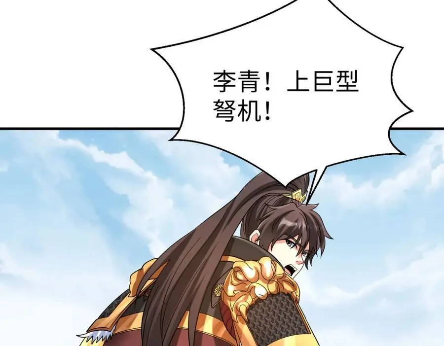 第130话 孔雀王国的巨象冲锋有点凶！ 第71页
