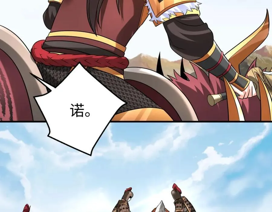 第130话 孔雀王国的巨象冲锋有点凶！ 第72页