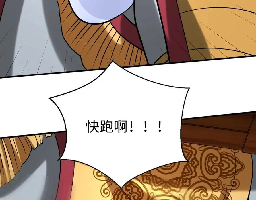 第130话 孔雀王国的巨象冲锋有点凶！ 第84页