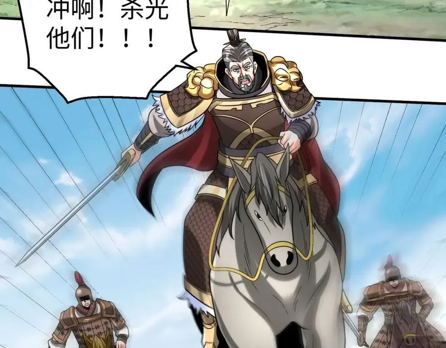 第130话 孔雀王国的巨象冲锋有点凶！ 第88页