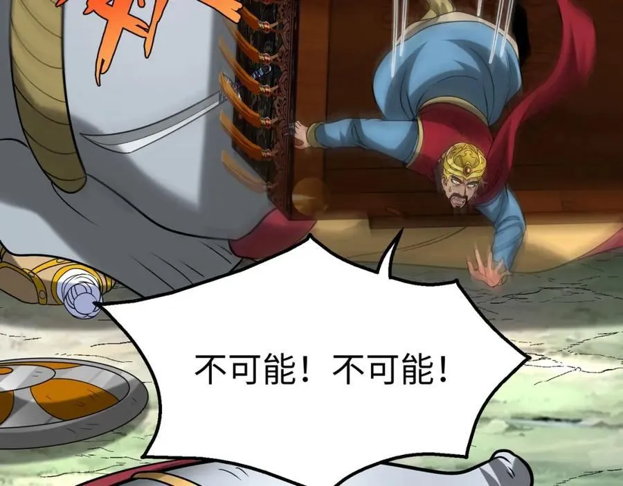 第130话 孔雀王国的巨象冲锋有点凶！ 第94页