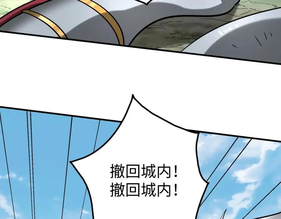 第130话 孔雀王国的巨象冲锋有点凶！ 第95页