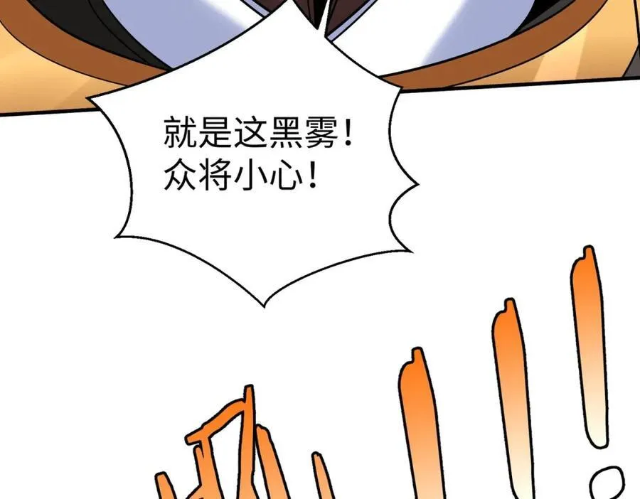 第130话 孔雀王国的巨象冲锋有点凶！ 第108页