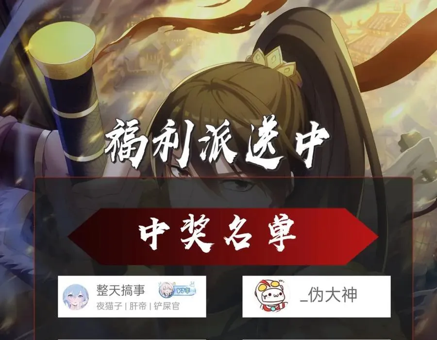 第130话 孔雀王国的巨象冲锋有点凶！ 第116页