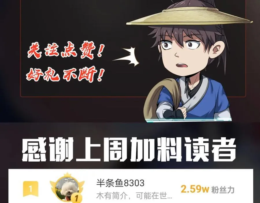 第130话 孔雀王国的巨象冲锋有点凶！ 第119页