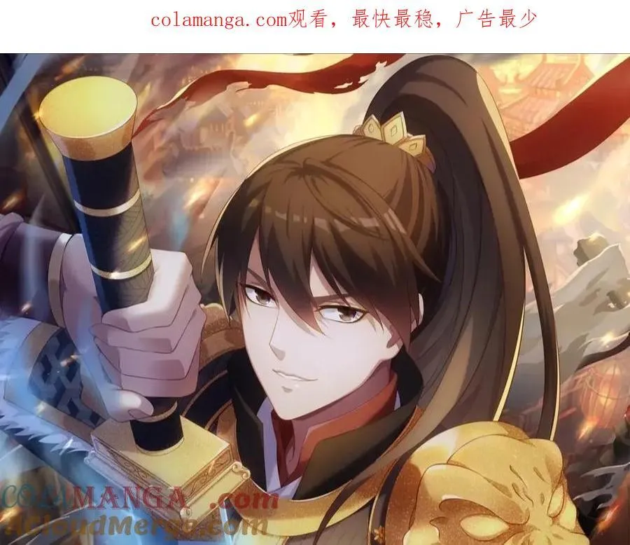 第130话 孔雀王国的巨象冲锋有点凶！ 第123页