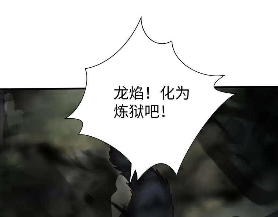 第131话 舍利输迦！你还不配做我的对手！ 第6页