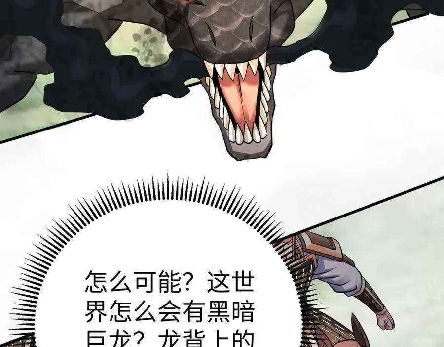 第131话 舍利输迦！你还不配做我的对手！ 第8页