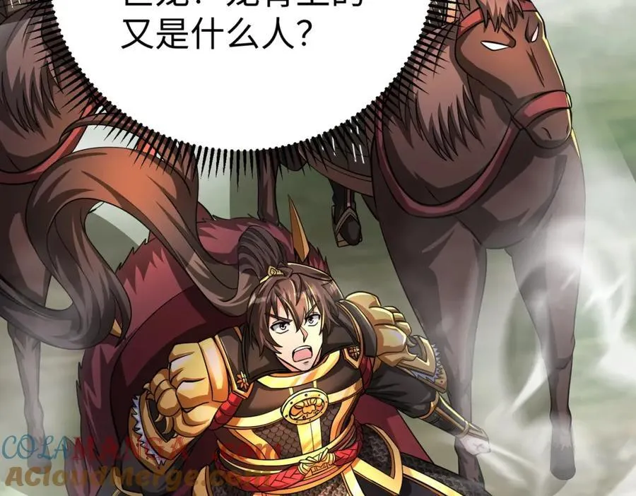 第131话 舍利输迦！你还不配做我的对手！ 第9页