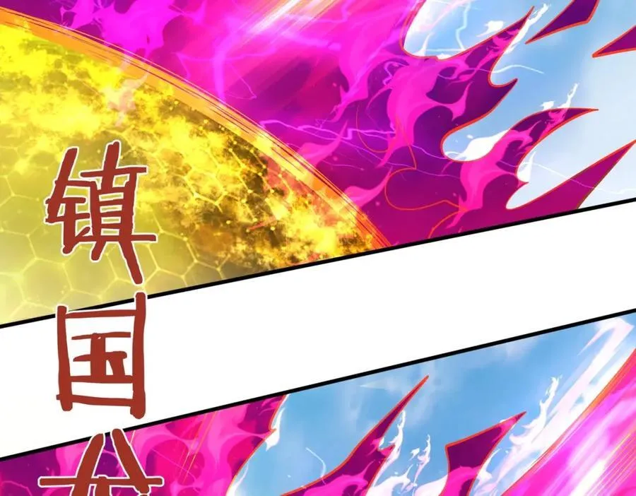 第131话 舍利输迦！你还不配做我的对手！ 第15页
