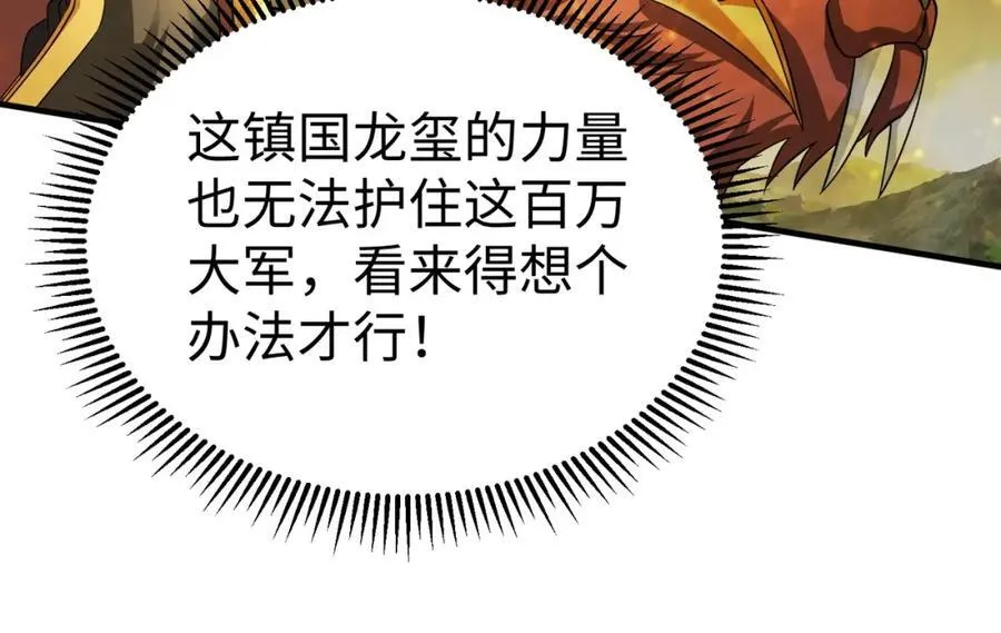第131话 舍利输迦！你还不配做我的对手！ 第18页