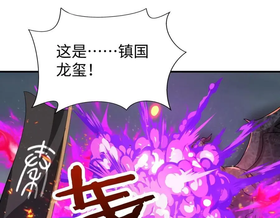 第131话 舍利输迦！你还不配做我的对手！ 第19页