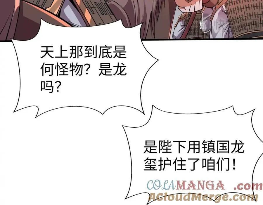 第131话 舍利输迦！你还不配做我的对手！ 第21页