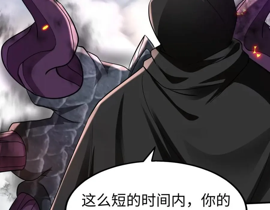 第131话 舍利输迦！你还不配做我的对手！ 第26页