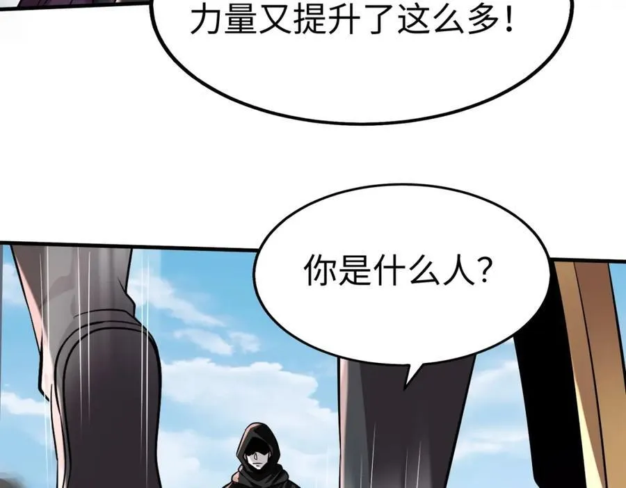 第131话 舍利输迦！你还不配做我的对手！ 第27页