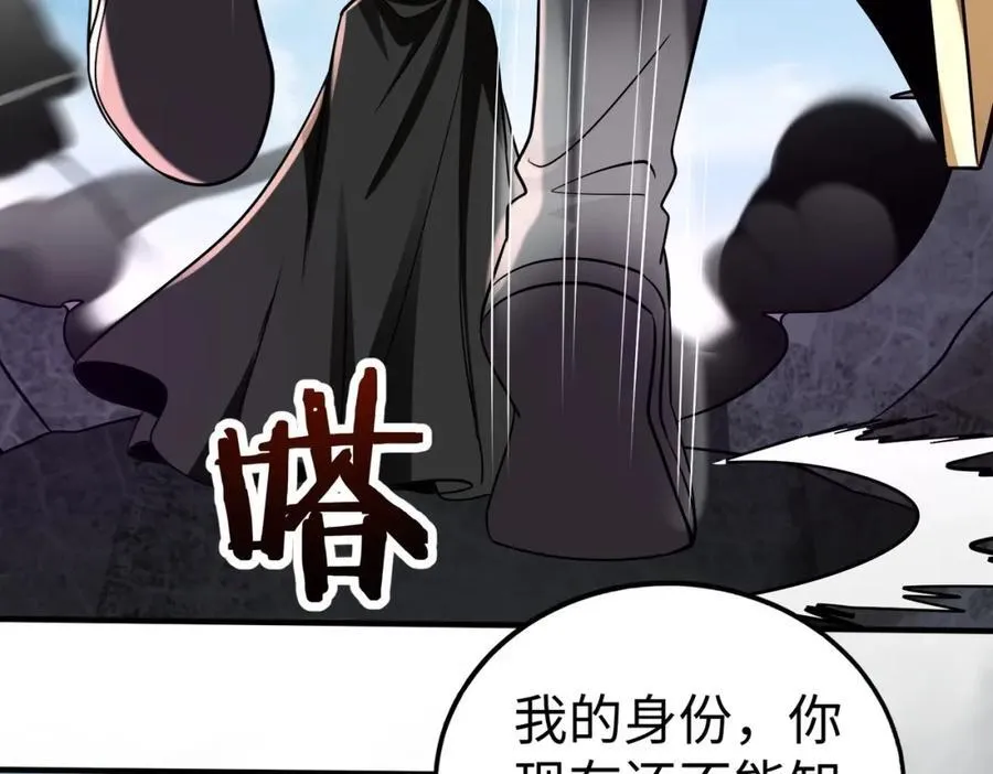 第131话 舍利输迦！你还不配做我的对手！ 第28页