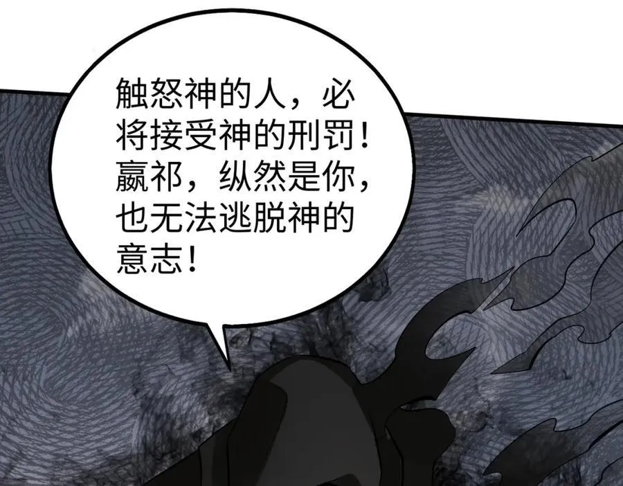 第131话 舍利输迦！你还不配做我的对手！ 第38页