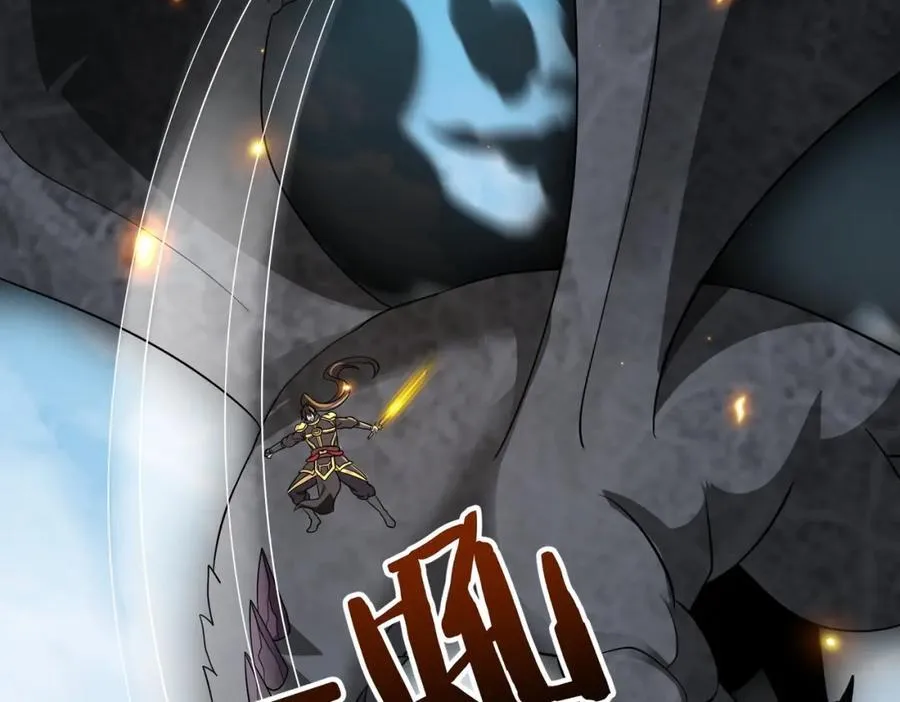 第131话 舍利输迦！你还不配做我的对手！ 第42页