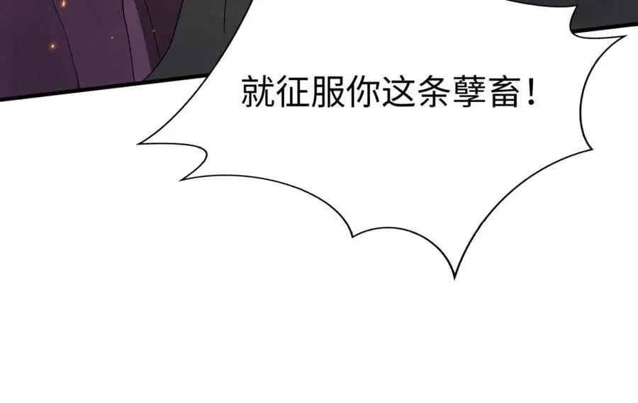 第131话 舍利输迦！你还不配做我的对手！ 第46页