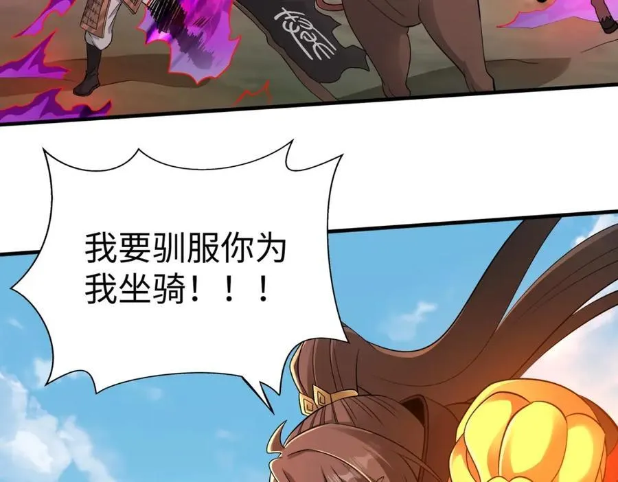 第131话 舍利输迦！你还不配做我的对手！ 第51页