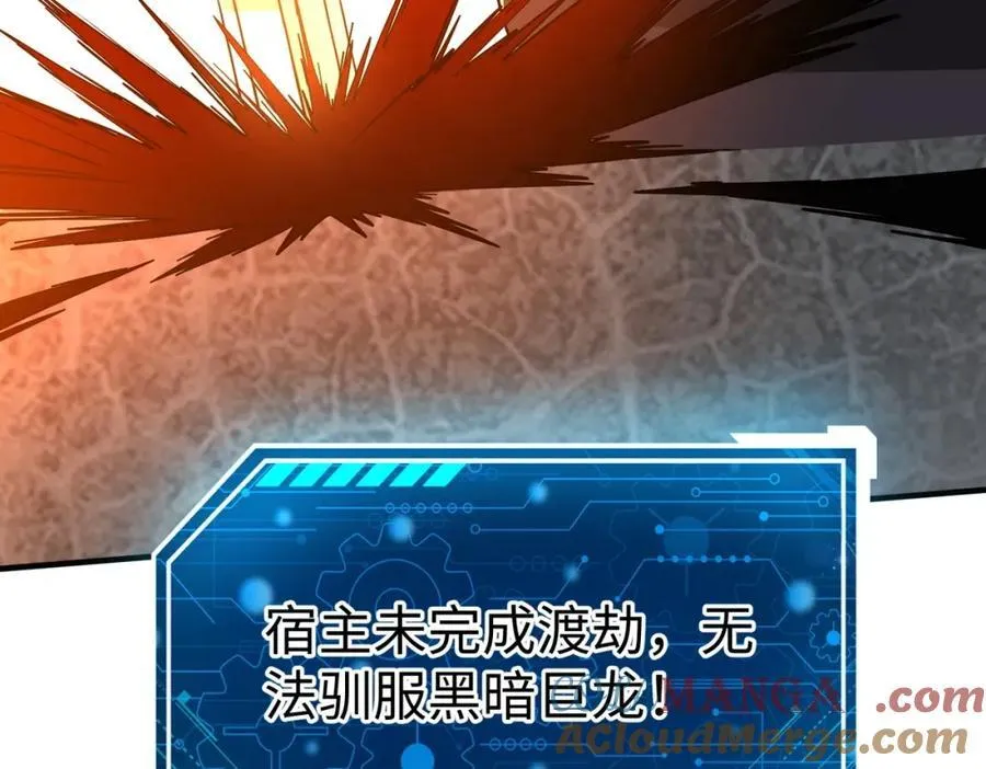 第131话 舍利输迦！你还不配做我的对手！ 第53页