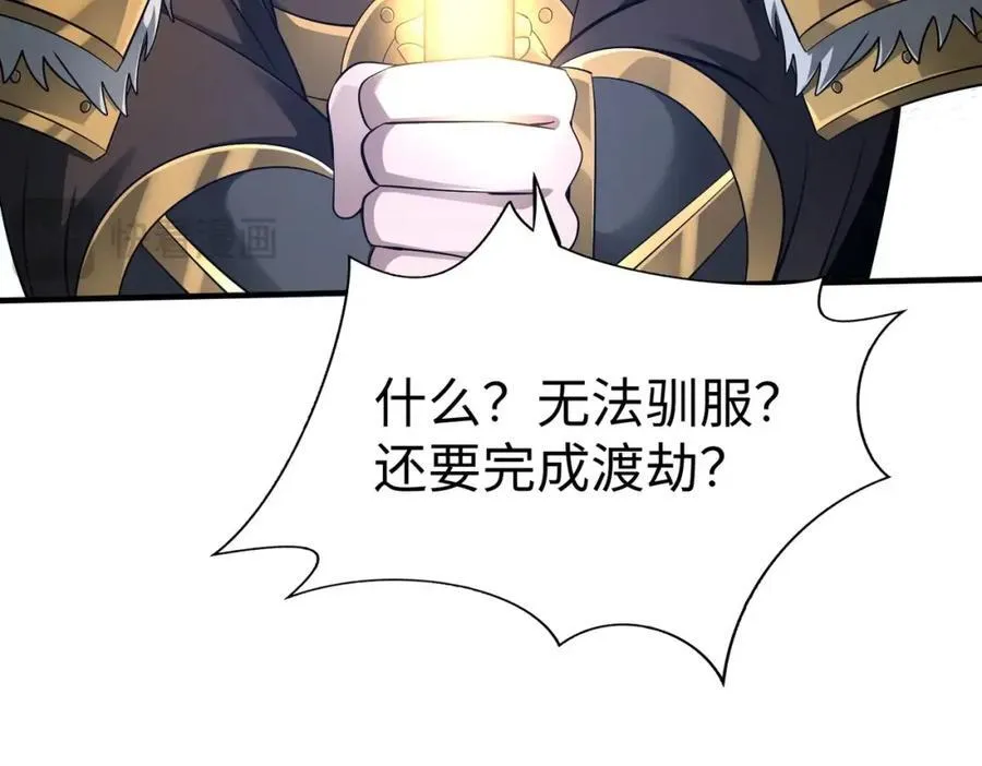 第131话 舍利输迦！你还不配做我的对手！ 第55页