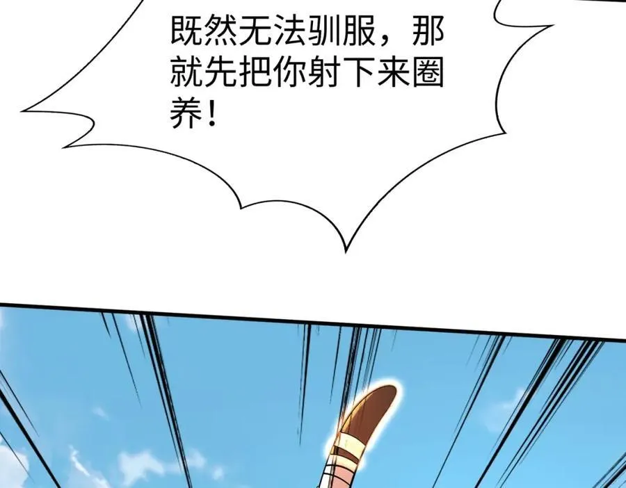 第131话 舍利输迦！你还不配做我的对手！ 第63页