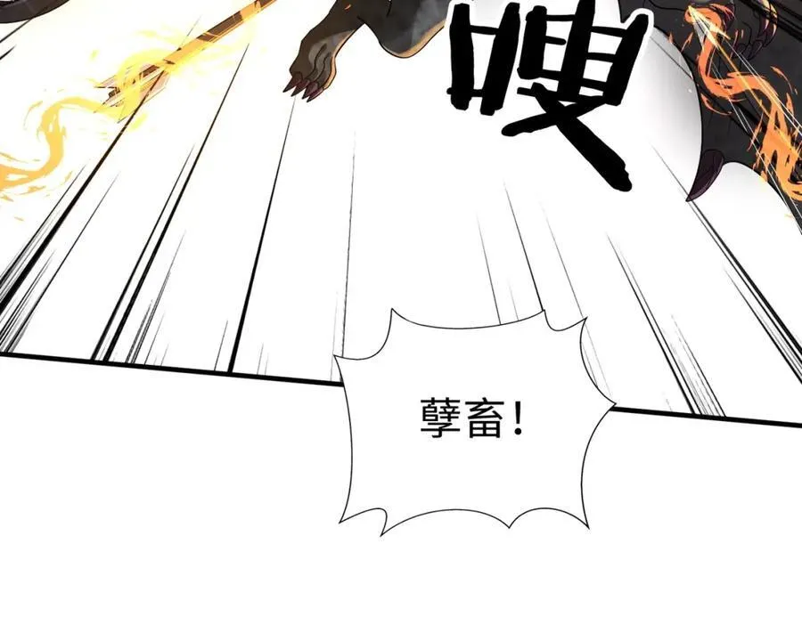 第131话 舍利输迦！你还不配做我的对手！ 第68页