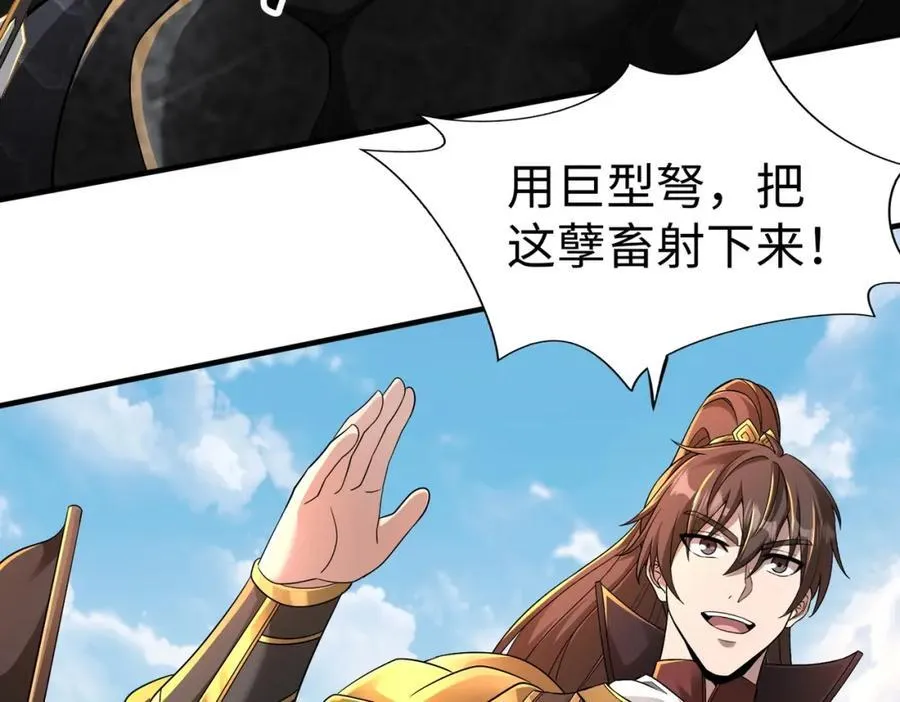 第131话 舍利输迦！你还不配做我的对手！ 第71页