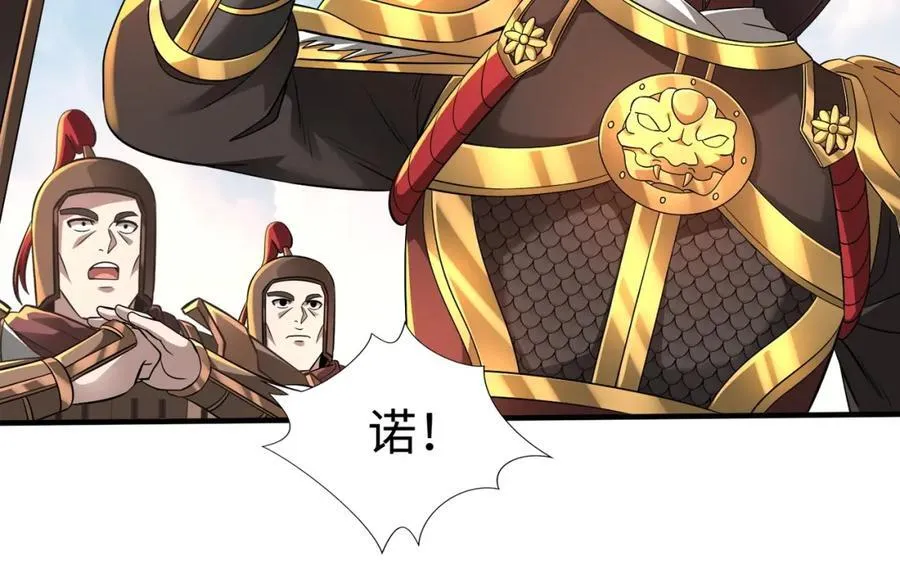 第131话 舍利输迦！你还不配做我的对手！ 第72页