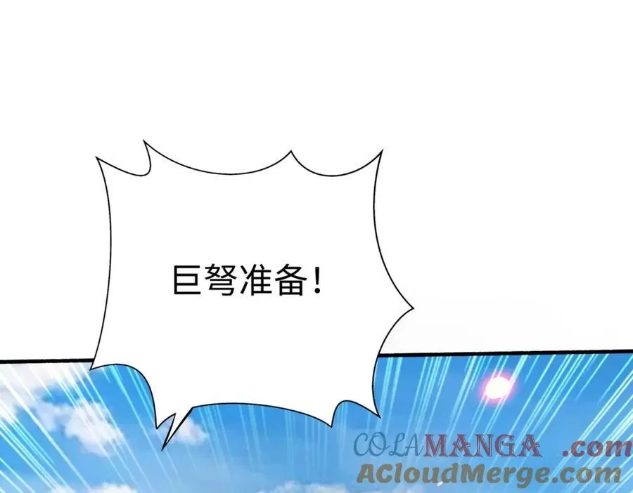 第131话 舍利输迦！你还不配做我的对手！ 第73页