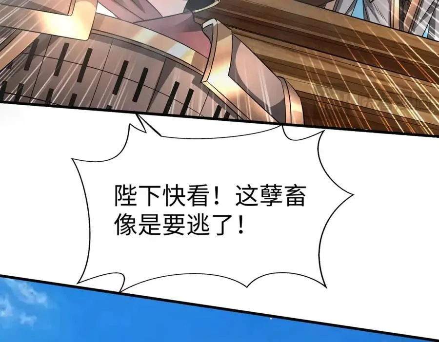 第131话 舍利输迦！你还不配做我的对手！ 第75页