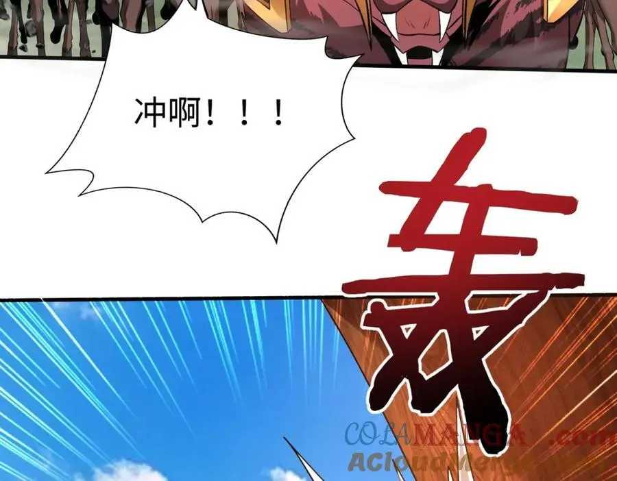 第131话 舍利输迦！你还不配做我的对手！ 第81页
