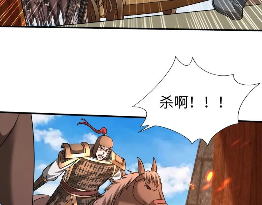 第131话 舍利输迦！你还不配做我的对手！ 第83页