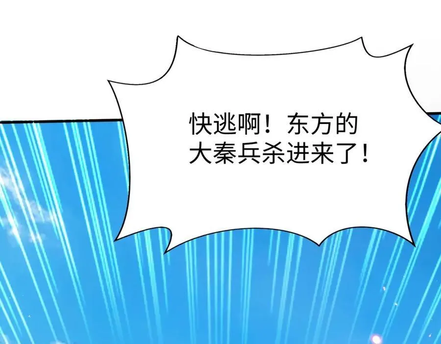 第131话 舍利输迦！你还不配做我的对手！ 第86页