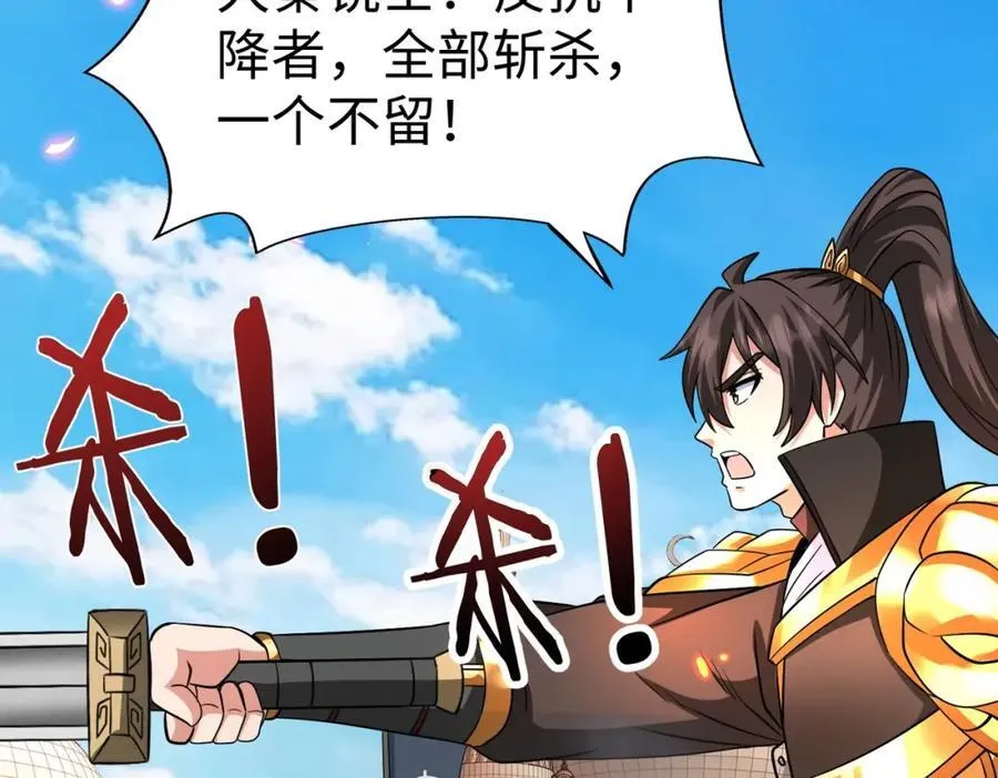 第131话 舍利输迦！你还不配做我的对手！ 第91页