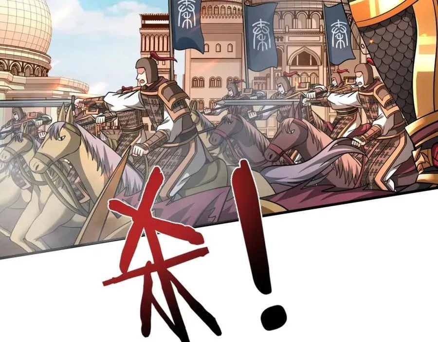 第131话 舍利输迦！你还不配做我的对手！ 第92页