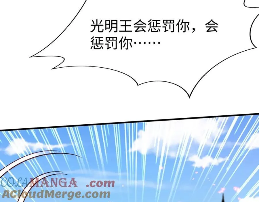 第131话 舍利输迦！你还不配做我的对手！ 第101页