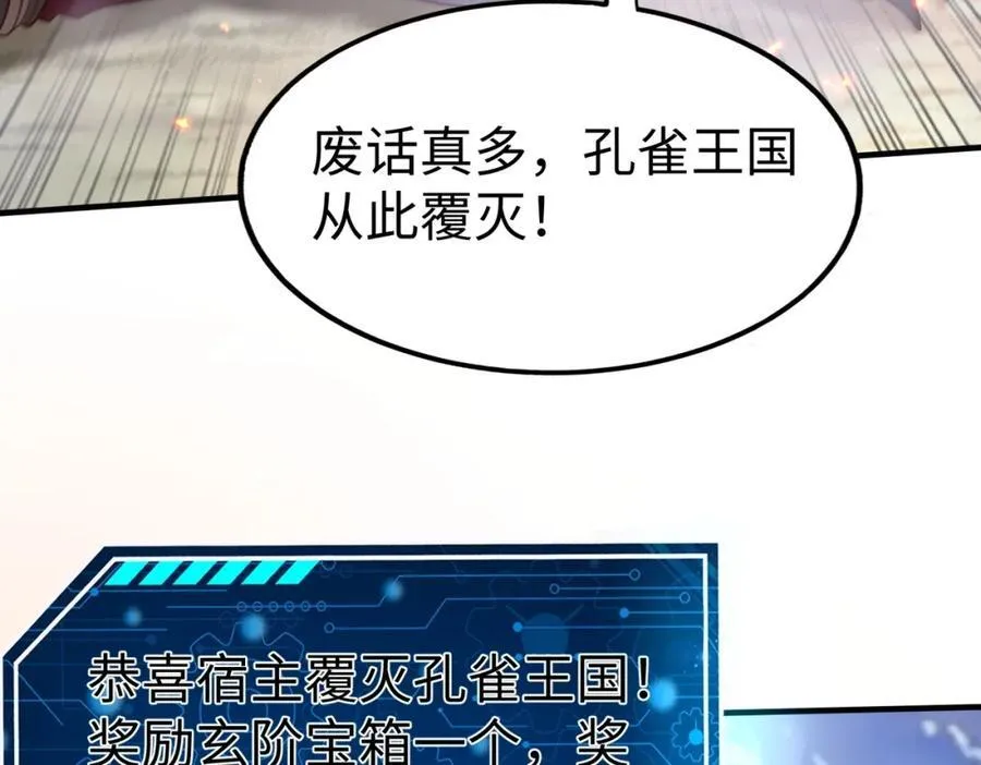 第131话 舍利输迦！你还不配做我的对手！ 第106页